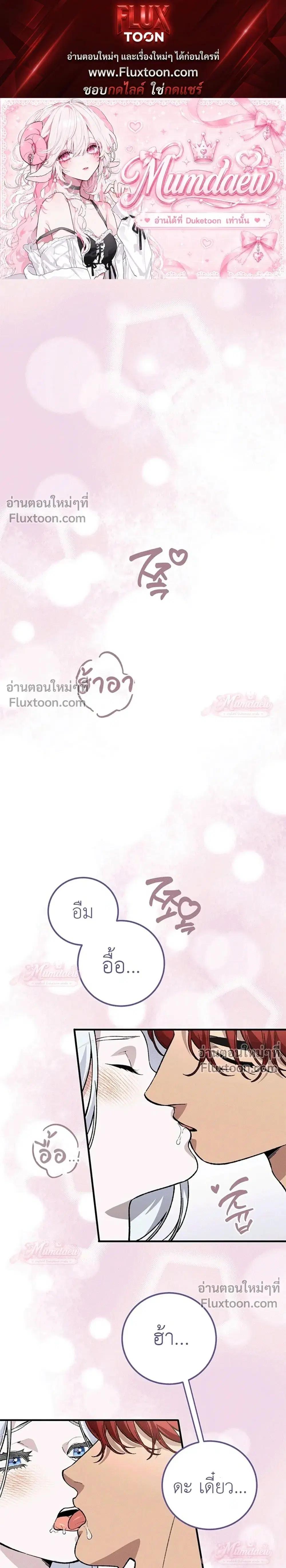 Vivian's Story ตอนที่ 14 หน้า 1