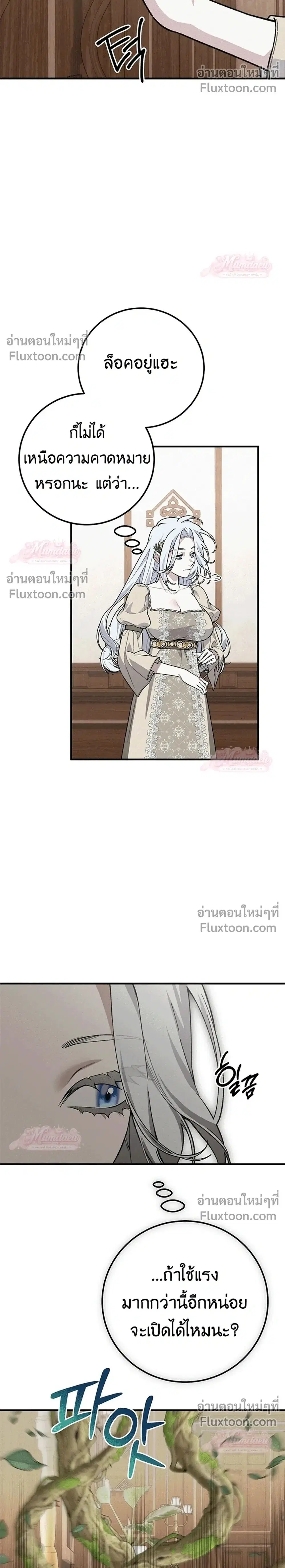 Vivian's Story ตอนที่ 15 หน้า 2