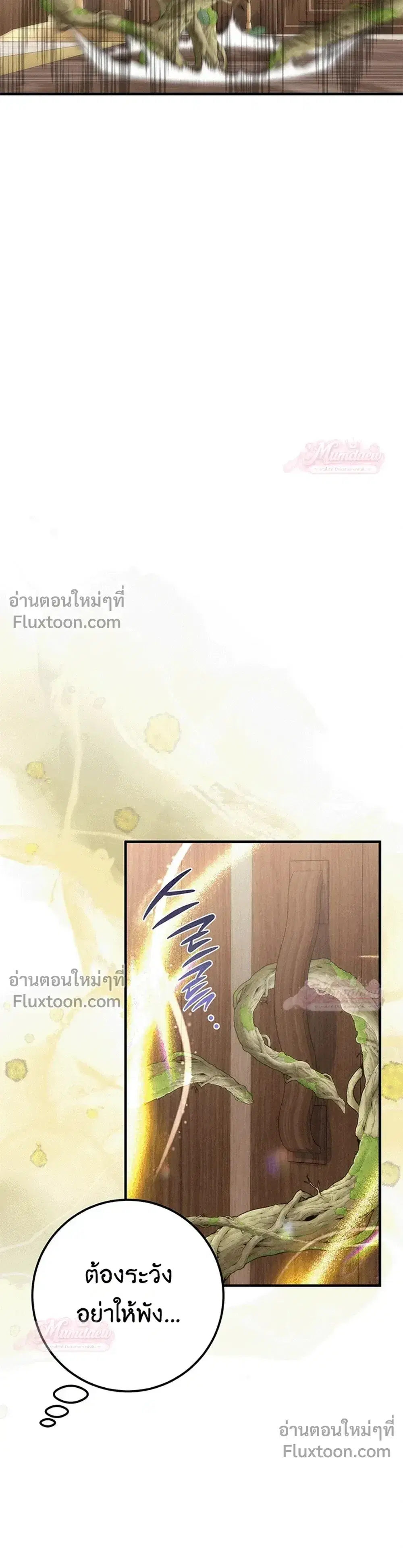 Vivian's Story ตอนที่ 15 หน้า 3
