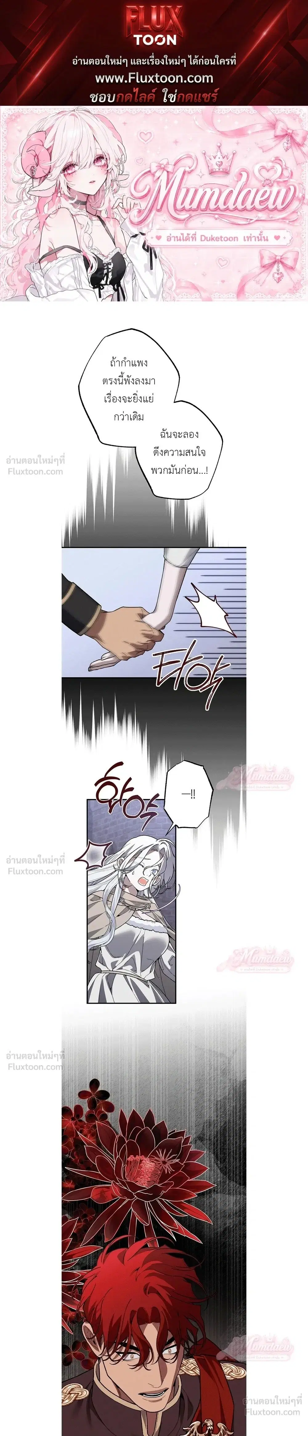 Vivian's Story ตอนที่ 16 หน้า 1