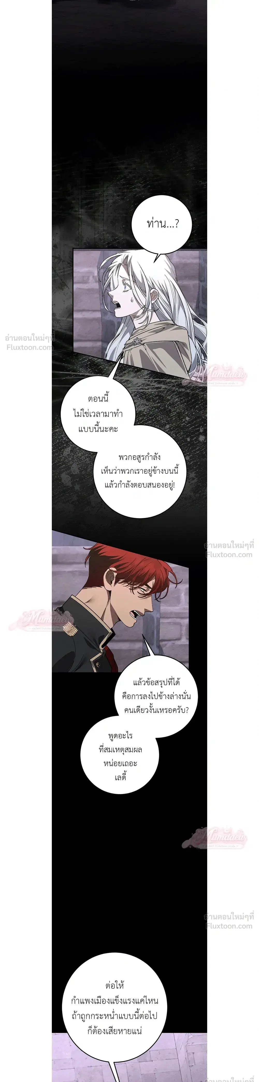 Vivian's Story ตอนที่ 16 หน้า 3