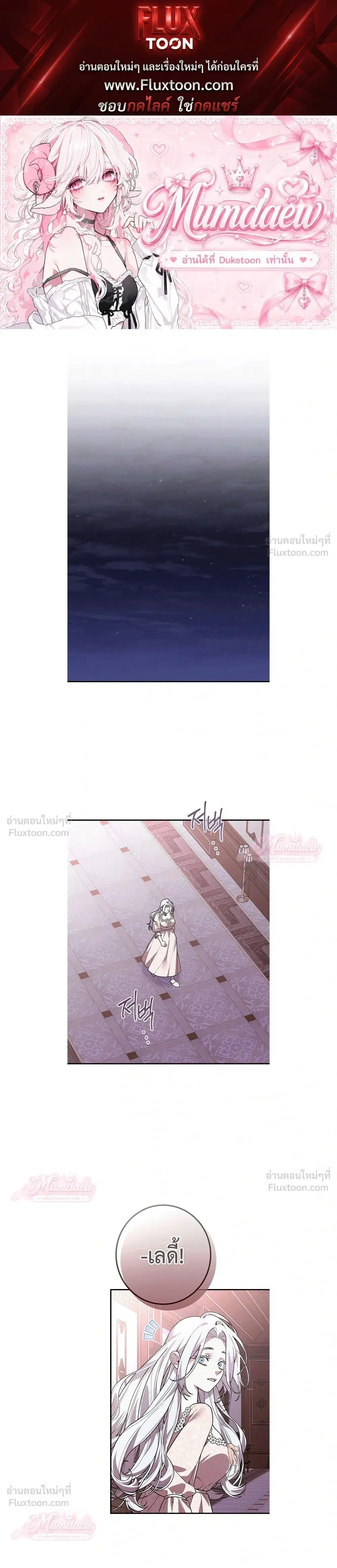 Vivian's Story ตอนที่ 17 หน้า 1