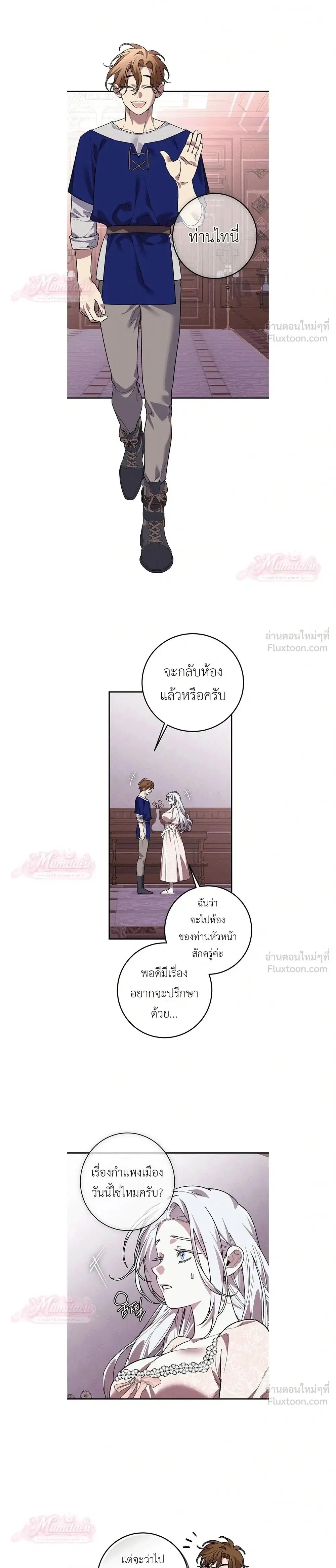Vivian's Story ตอนที่ 17 หน้า 2