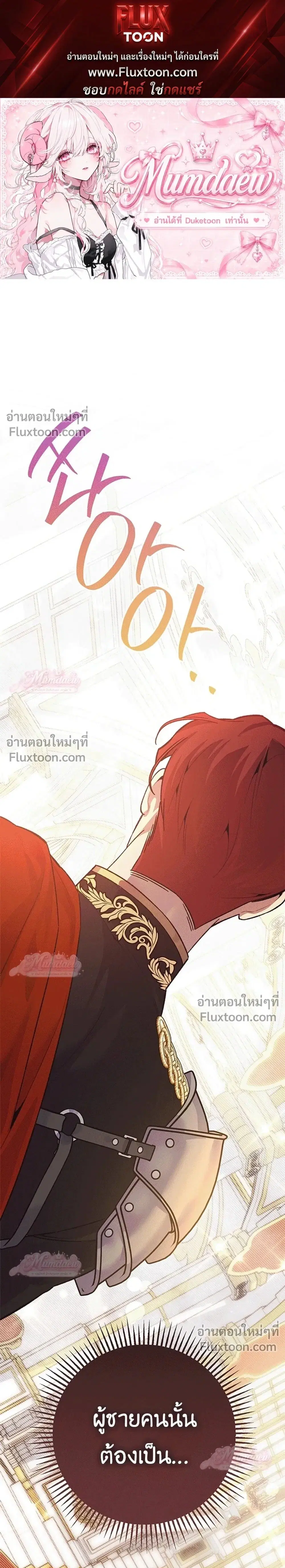 Vivian's Story ตอนที่ 2 หน้า 1