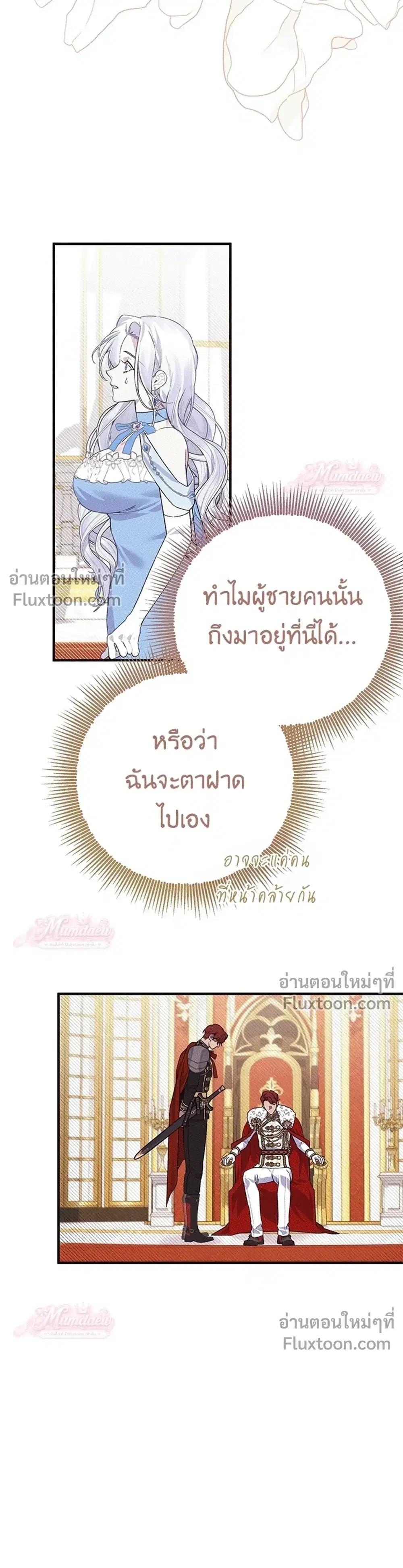 Vivian's Story ตอนที่ 2 หน้า 3