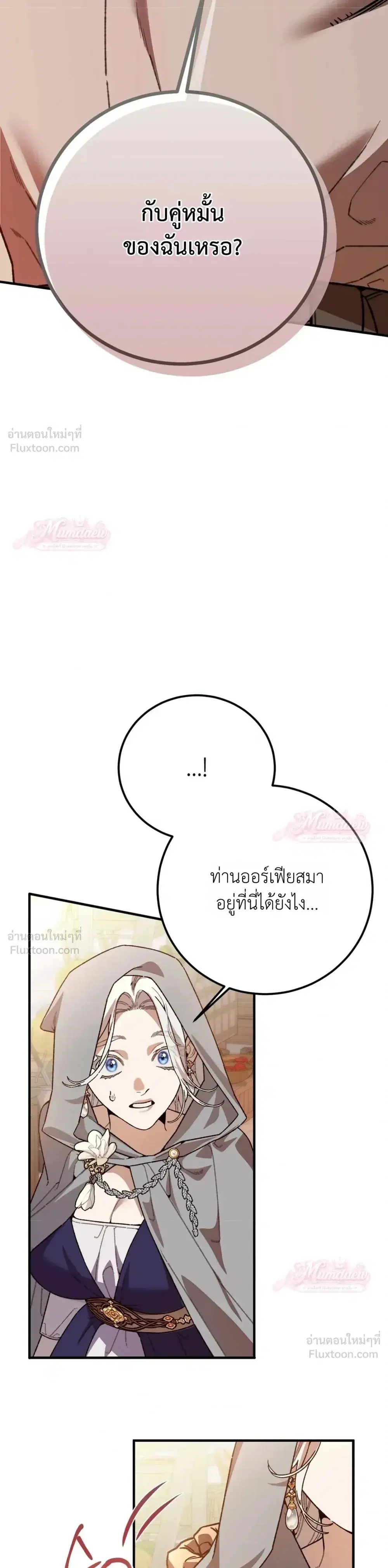 Vivian's Story ตอนที่ 21 หน้า 2