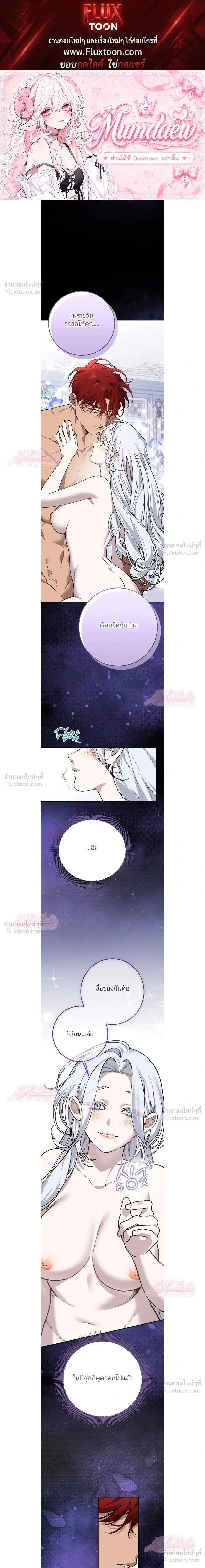 Vivian's Story ตอนที่ 22 หน้า 1