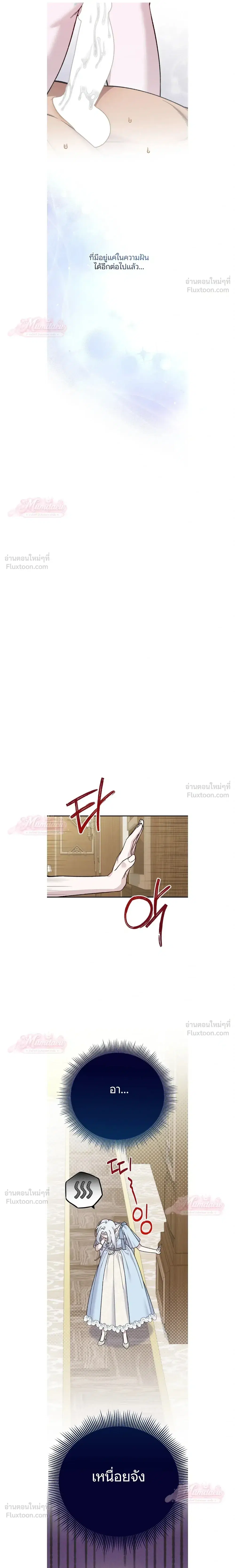 Vivian's Story ตอนที่ 22 หน้า 3