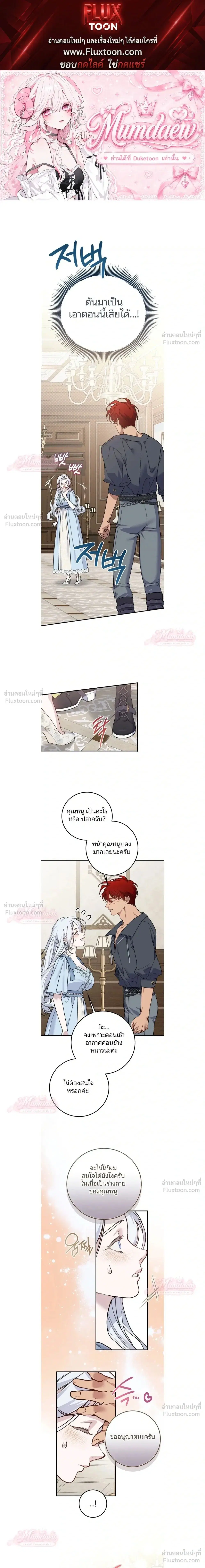 Vivian's Story ตอนที่ 23 หน้า 1