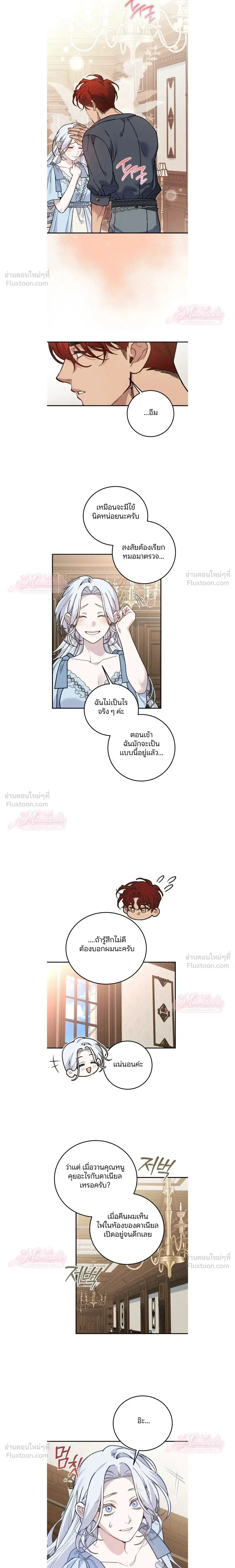 Vivian's Story ตอนที่ 23 หน้า 2
