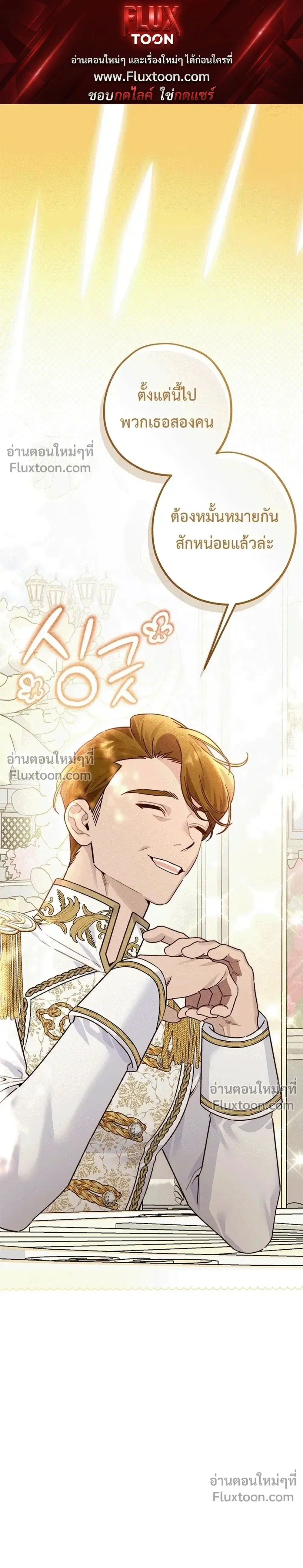 Vivian's Story ตอนที่ 3 หน้า 1