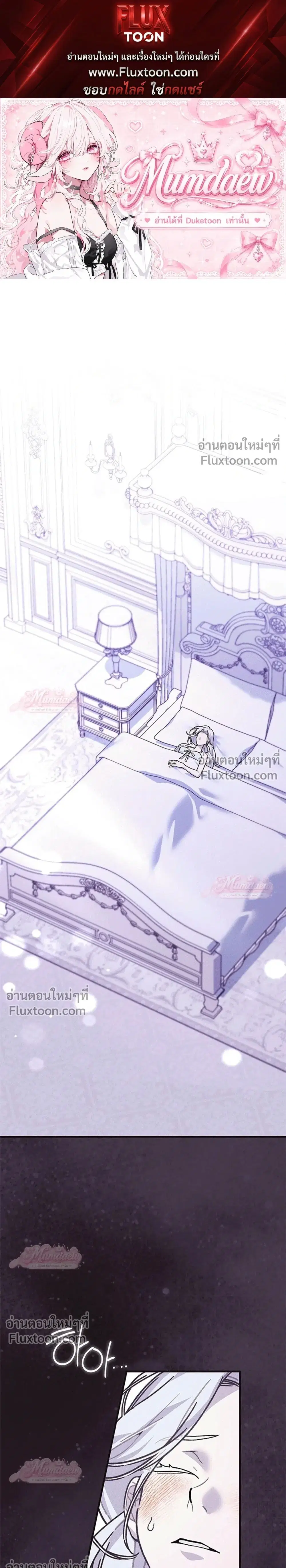 Vivian's Story ตอนที่ 5 หน้า 1