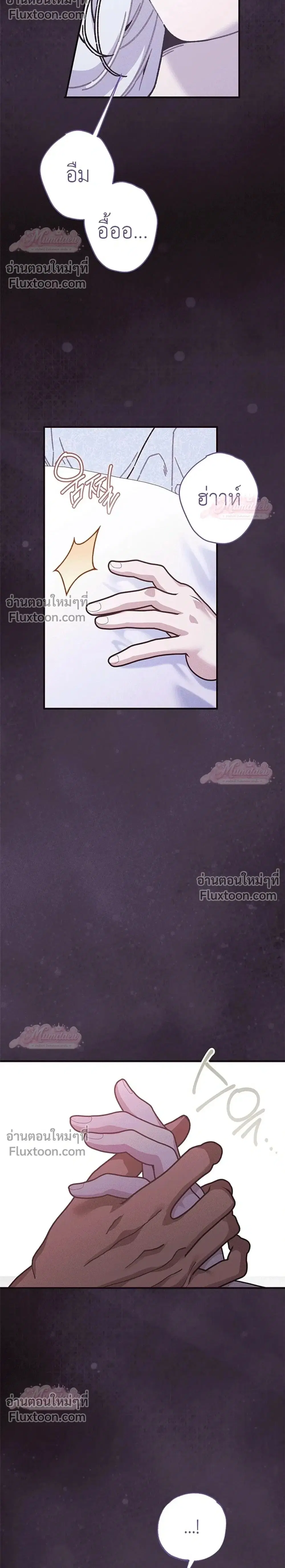 Vivian's Story ตอนที่ 5 หน้า 2