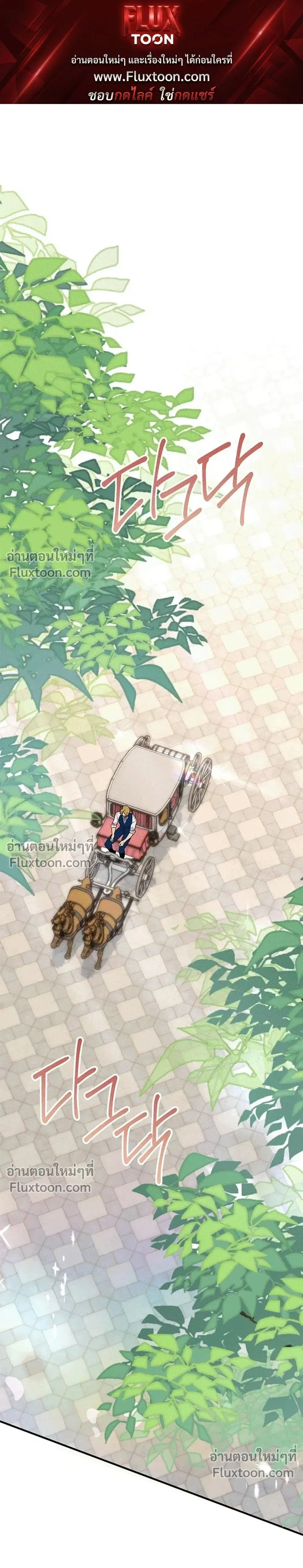 Vivian's Story ตอนที่ 6 หน้า 1