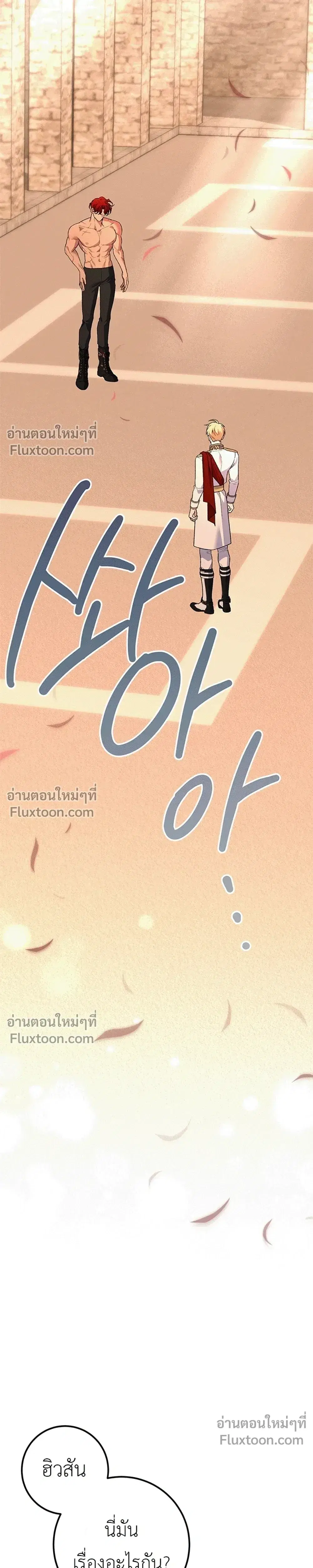 Vivian's Story ตอนที่ 7 หน้า 3