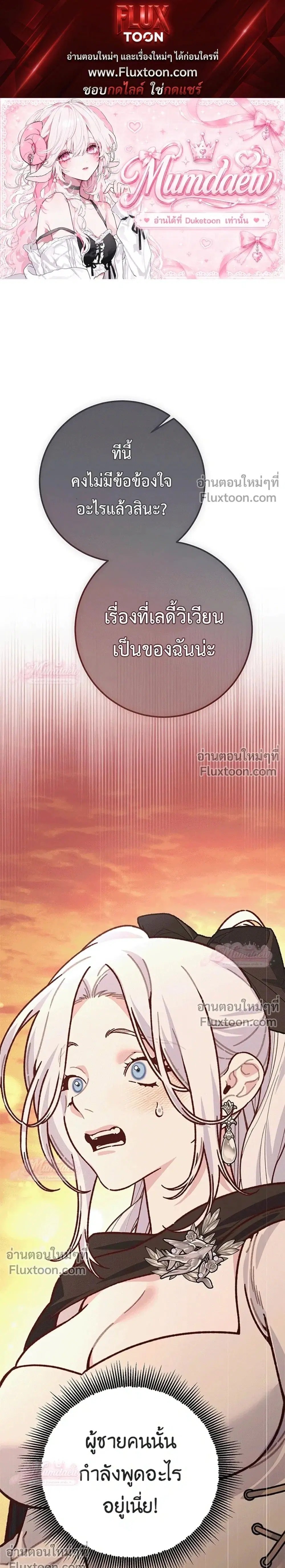 Vivian's Story ตอนที่ 8 หน้า 1