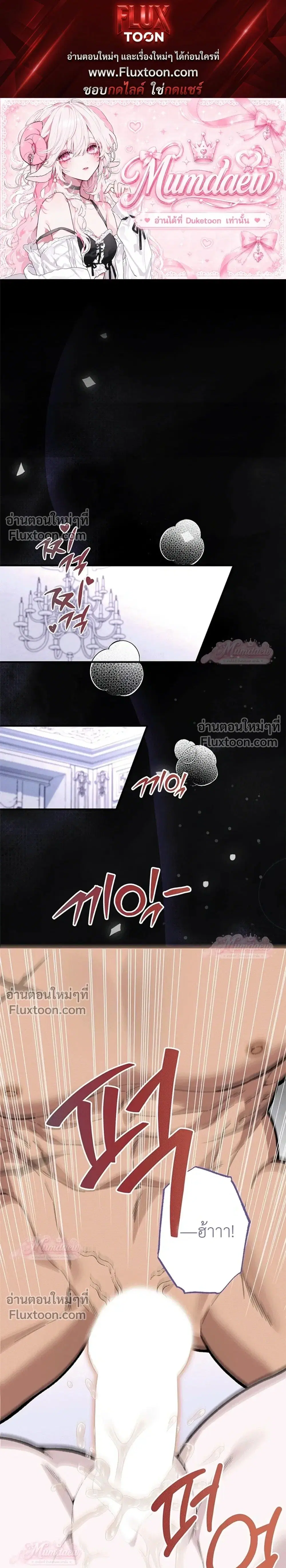 Vivian's Story ตอนที่ 9 หน้า 1
