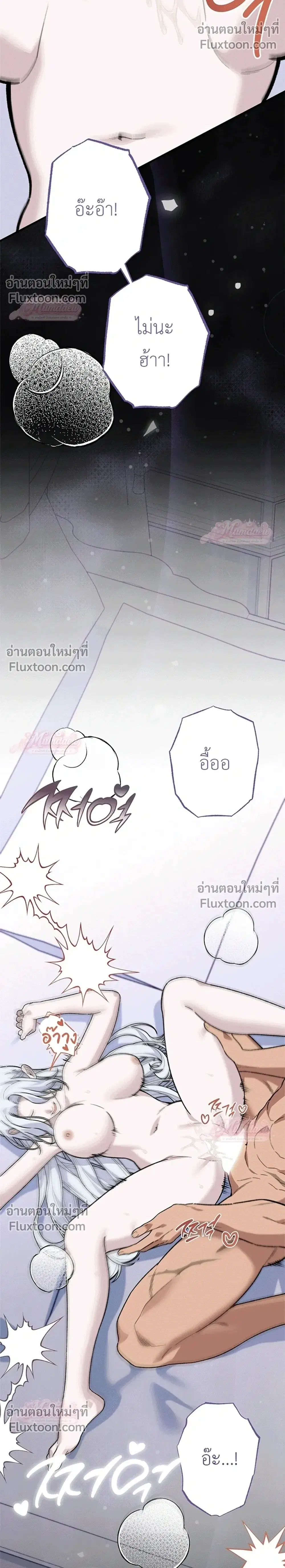 Vivian's Story ตอนที่ 9 หน้า 2