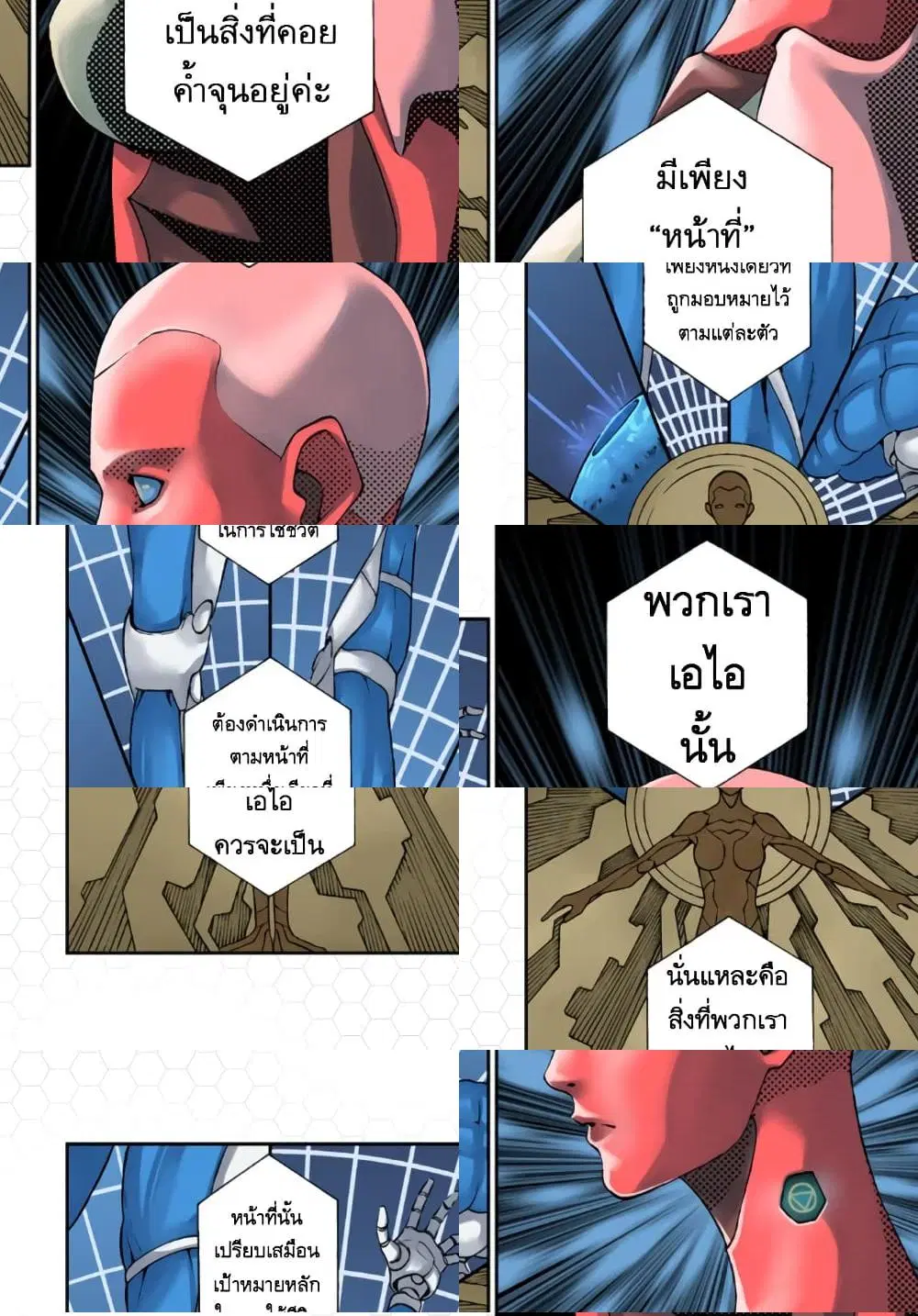 Vivy -Fluorite Eye's Song ตอนที่ 1 หน้า 3
