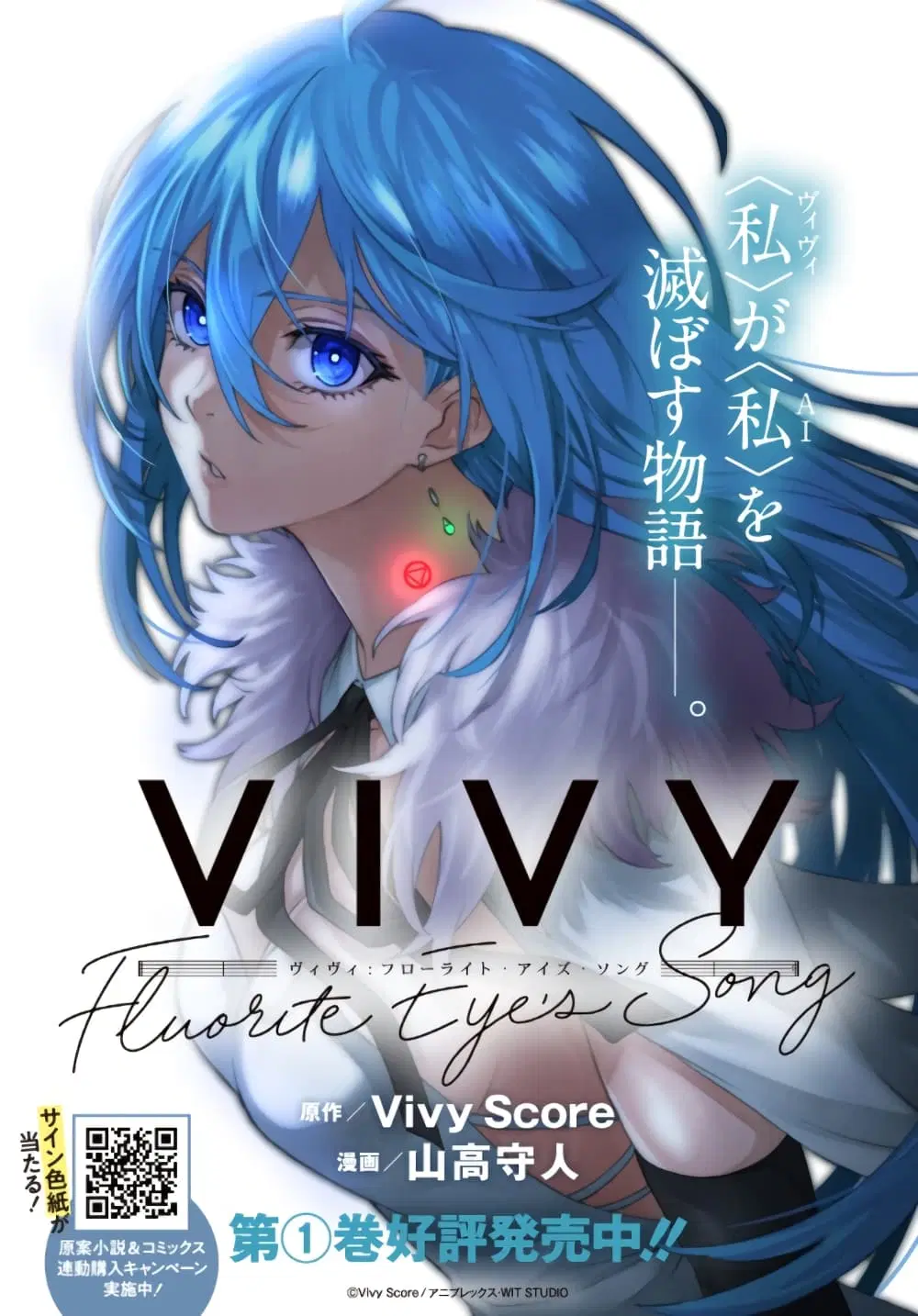 Vivy -Fluorite Eye's Song ตอนที่ 5 หน้า 1