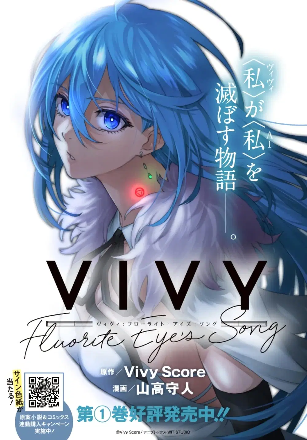 Vivy -Fluorite Eye's Song ตอนที่ 6 หน้า 1