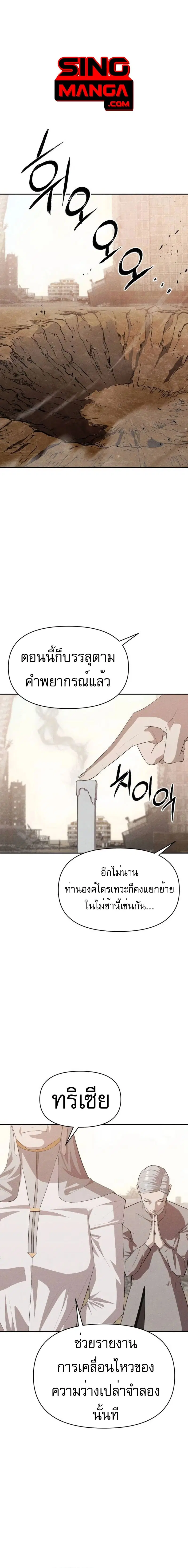 VoidMan ตอนที่ 10 หน้า 1