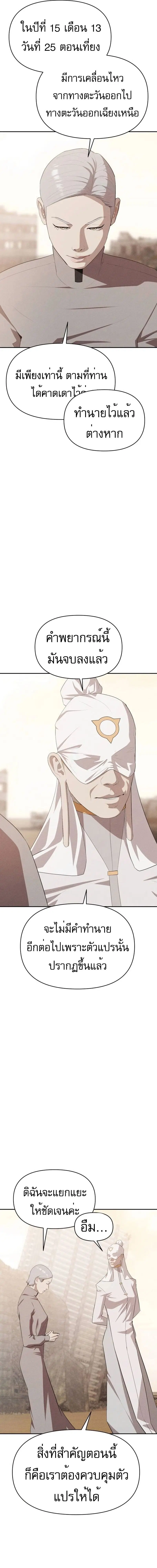 VoidMan ตอนที่ 10 หน้า 2