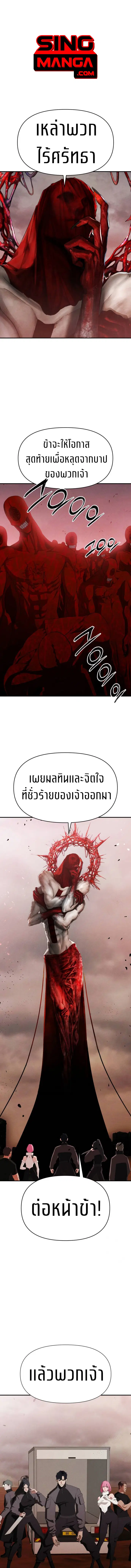 VoidMan ตอนที่ 11 หน้า 1
