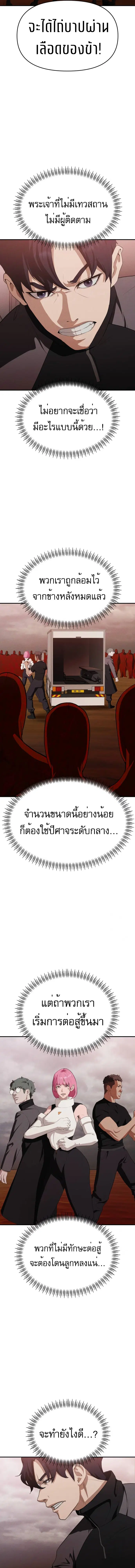 VoidMan ตอนที่ 11 หน้า 2