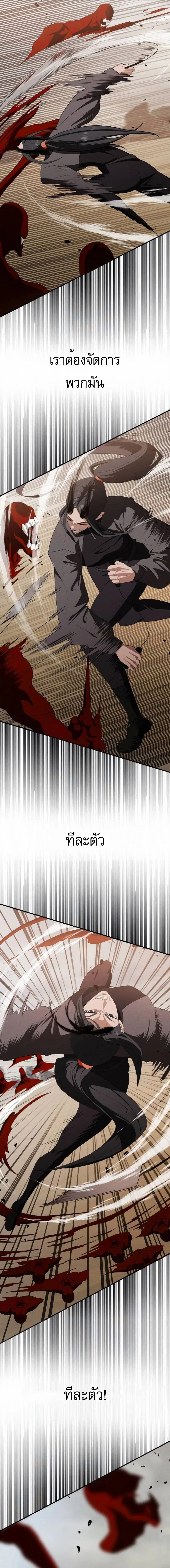 VoidMan ตอนที่ 12 หน้า 3