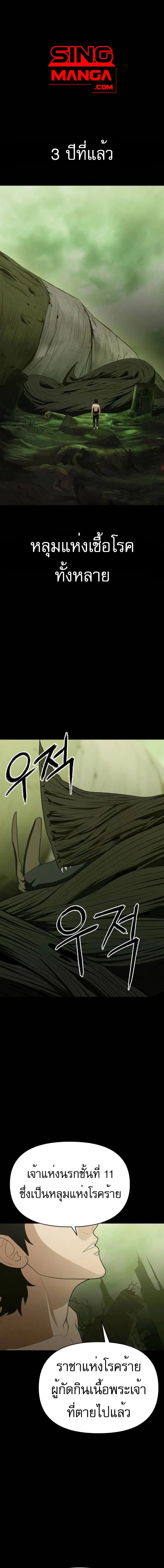 VoidMan ตอนที่ 13 หน้า 1
