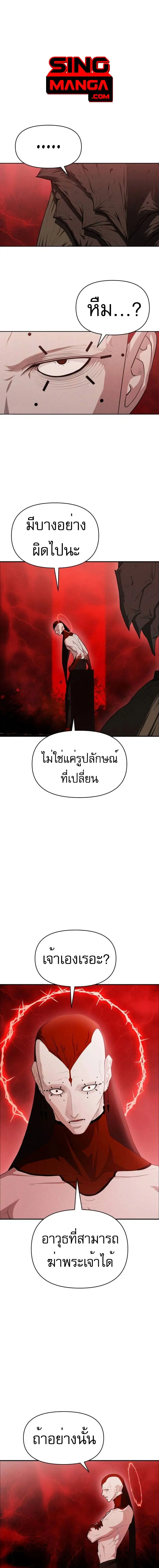 VoidMan ตอนที่ 14 หน้า 1