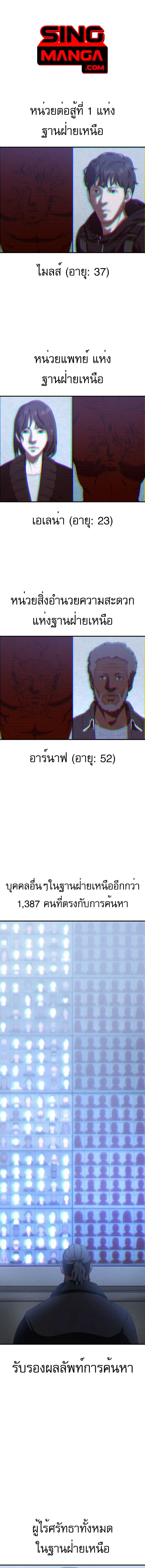 VoidMan ตอนที่ 15 หน้า 1