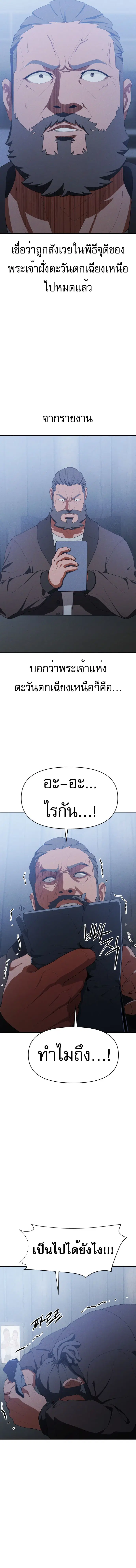 VoidMan ตอนที่ 15 หน้า 2