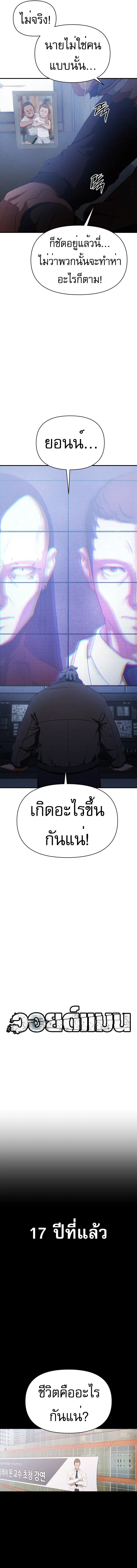 VoidMan ตอนที่ 15 หน้า 3