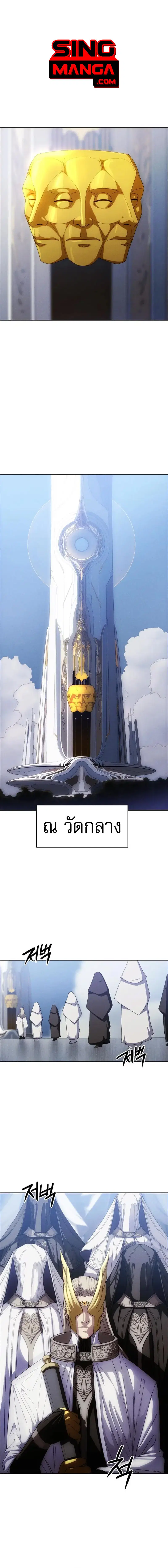 VoidMan ตอนที่ 3 หน้า 1