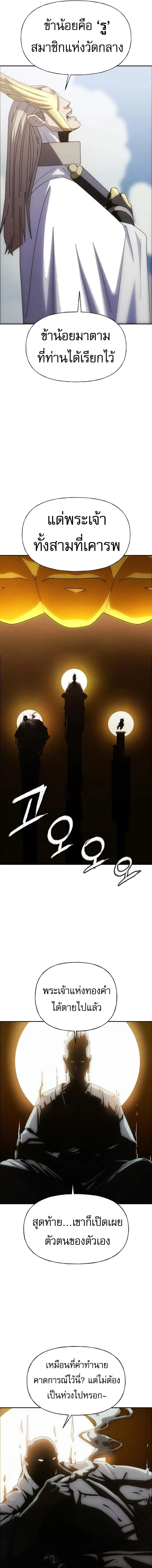 VoidMan ตอนที่ 3 หน้า 2