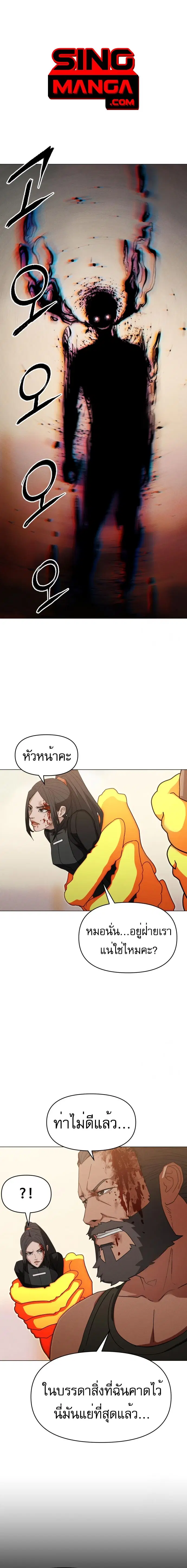 VoidMan ตอนที่ 4 หน้า 1