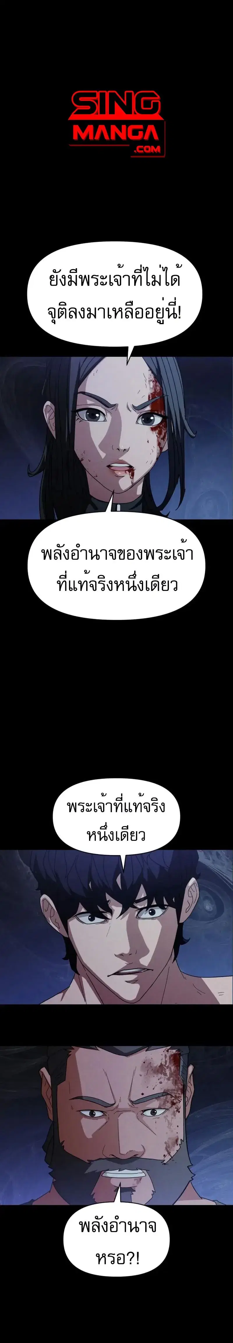 VoidMan ตอนที่ 5 หน้า 1