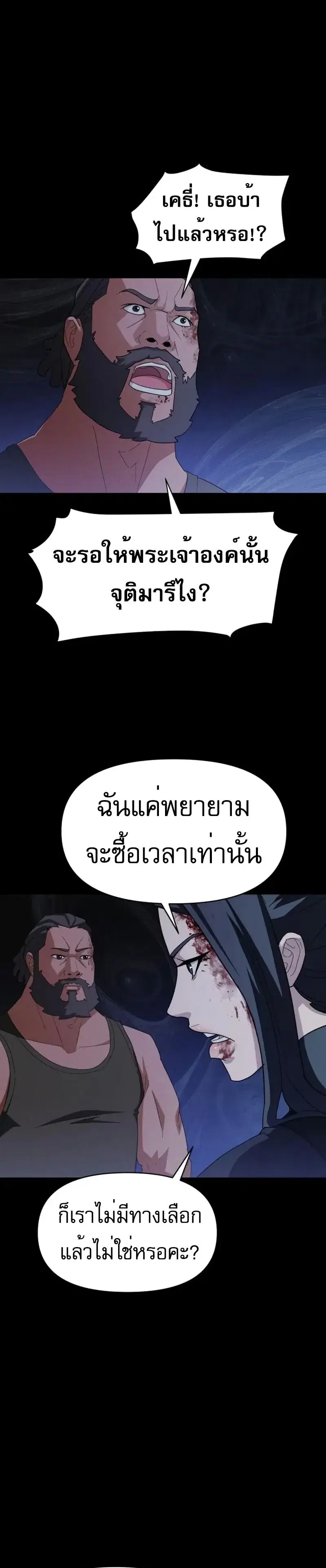 VoidMan ตอนที่ 5 หน้า 2