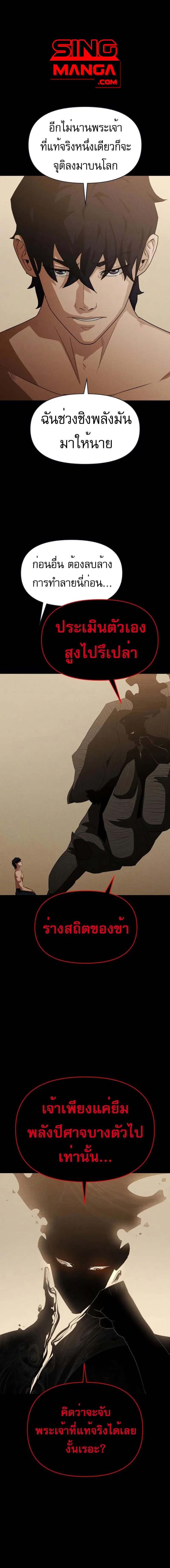 VoidMan ตอนที่ 6 หน้า 1