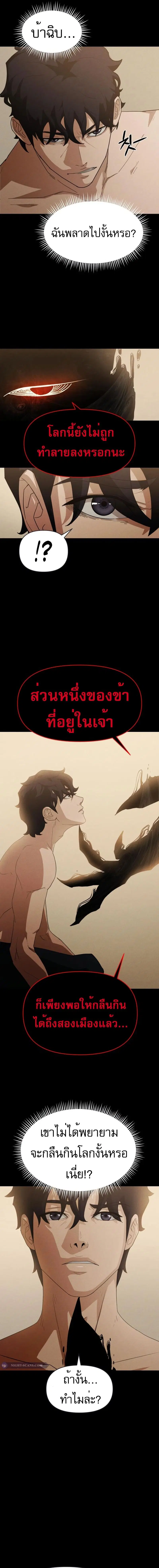 VoidMan ตอนที่ 6 หน้า 2