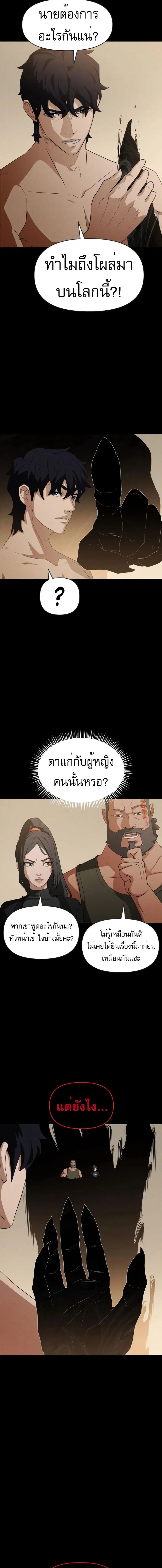 VoidMan ตอนที่ 6 หน้า 3