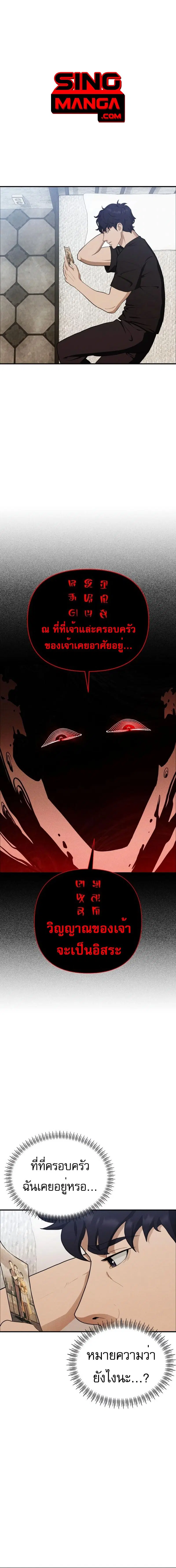 VoidMan ตอนที่ 9 หน้า 1
