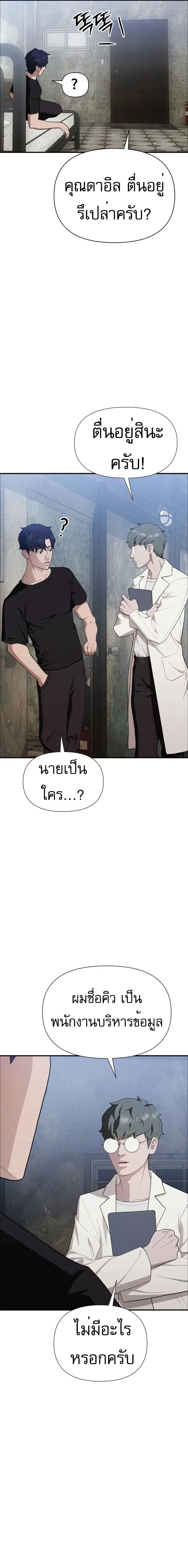 VoidMan ตอนที่ 9 หน้า 2
