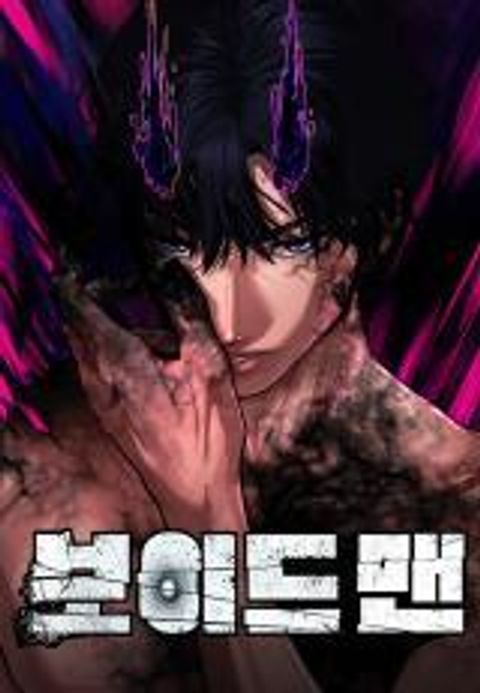 ปก VoidMan มังงะเกาหลี แปลไทย