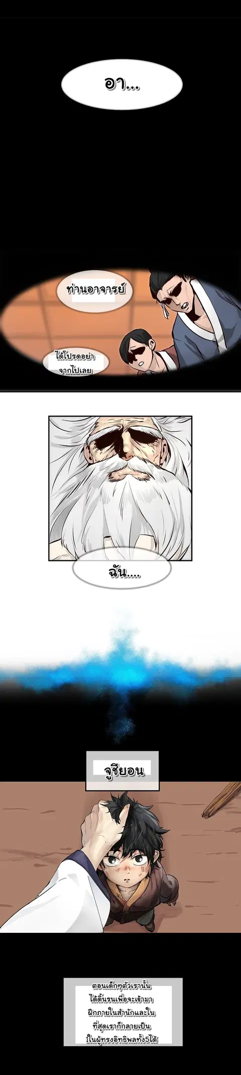 Volcanic Age ตอนที่ 1 หน้า 2