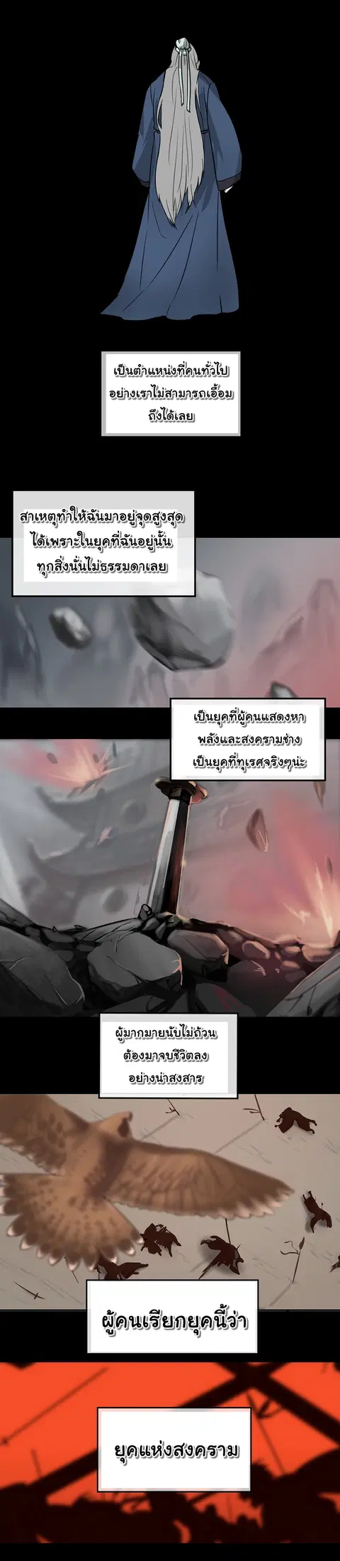 Volcanic Age ตอนที่ 1 หน้า 3