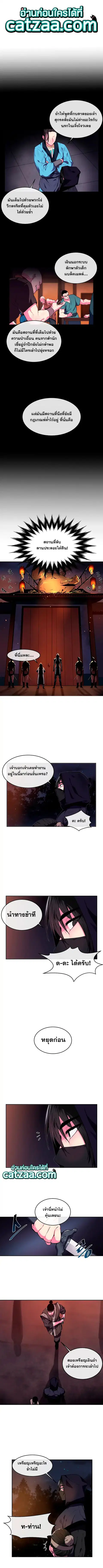 Volcanic Age ตอนที่ 100 หน้า 1