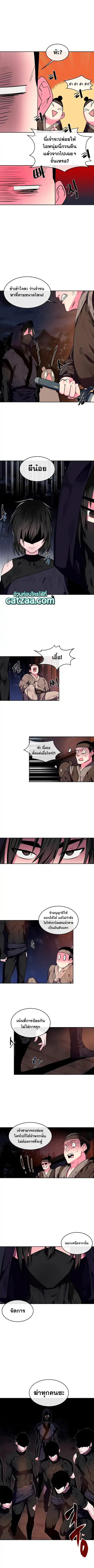 Volcanic Age ตอนที่ 100 หน้า 2